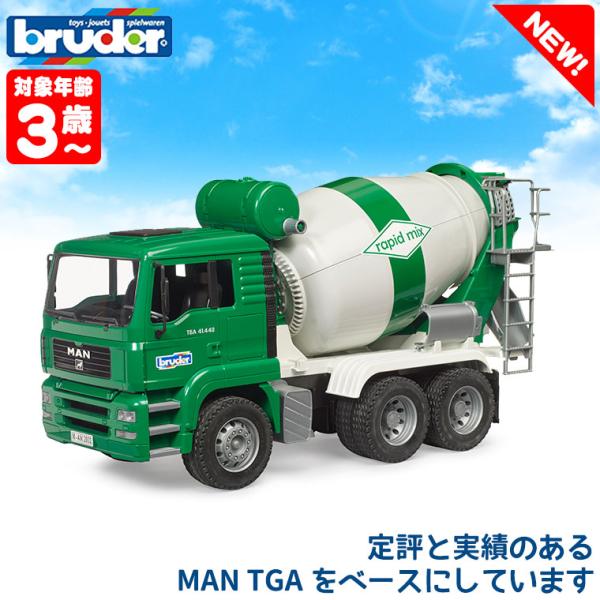 bruder ブルーダー MAN セメントミキサー GREEN BR02739 おもちゃ 知育玩具 ...