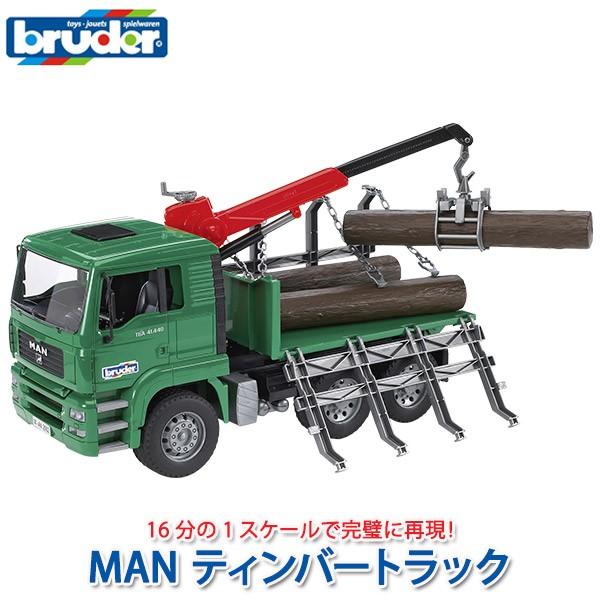 bruder ブルーダー MAN ティンバートラック BR02769 おもちゃ 知育玩具 はたらくく...