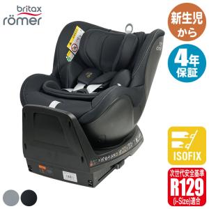 ブリタックスレーマー Britax Romerデ...の商品画像