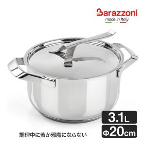 バラゾーニ 蓋つき キャセロール 14cm TUMMY タミー IH対応 鍋 なべ