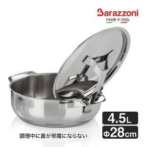 バラゾーニ ローキャセロール 28cm MY LADY マイレディ IH対応 鍋 なべ