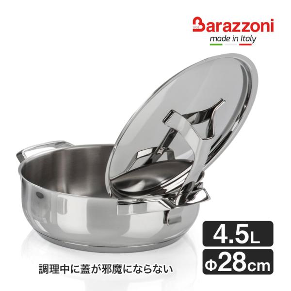 バラゾーニ 蓋つき ローキャセロール 28cm MY POT マイポット IH対応 鍋 なべ ポット...
