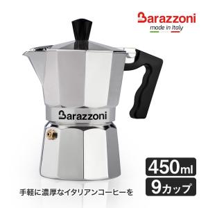 A*A様 【希少】イタリア製 ATOMIC アトミック 直火式エスプレッソマシン ATOMIC Coffee Maker 直火式 エスプレッソメーカー