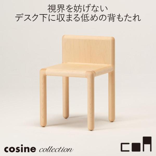 (プレゼント付) コサインコレクション cosine collection coa ハーフチェア ナ...