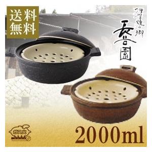 (王様のブランチで紹介) 土鍋 おしゃれ 8号 伊賀焼 長谷園 ビストロ蒸し鍋 (大) ACK-31...