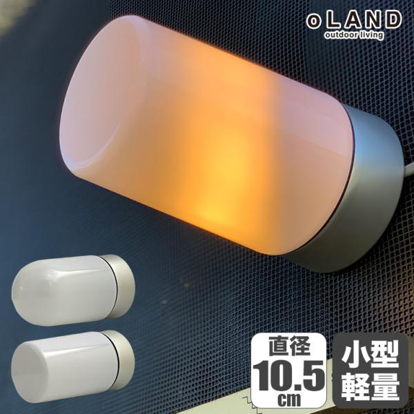 ブラケットライト 屋外 outdoorlight COSMO オーバル ストレート COM01 シン...