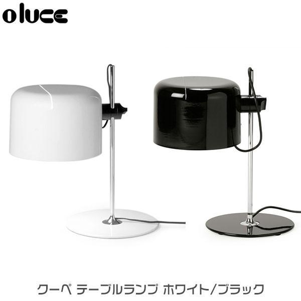 oluce(オールーチェ) ジョエ・コロンボ クーペ テーブルランプ ホワイト coupe-t-WH...