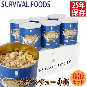 大缶 - サバイバルフーズ（25年保存備蓄食/非常食）｜防災の