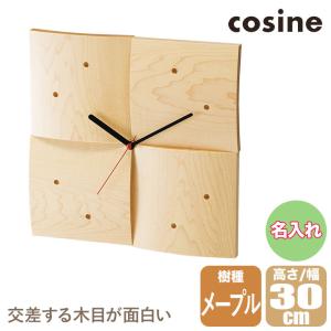 cosine（コサイン） (プレゼント付) 掛け時計 R メープル CW-06CM