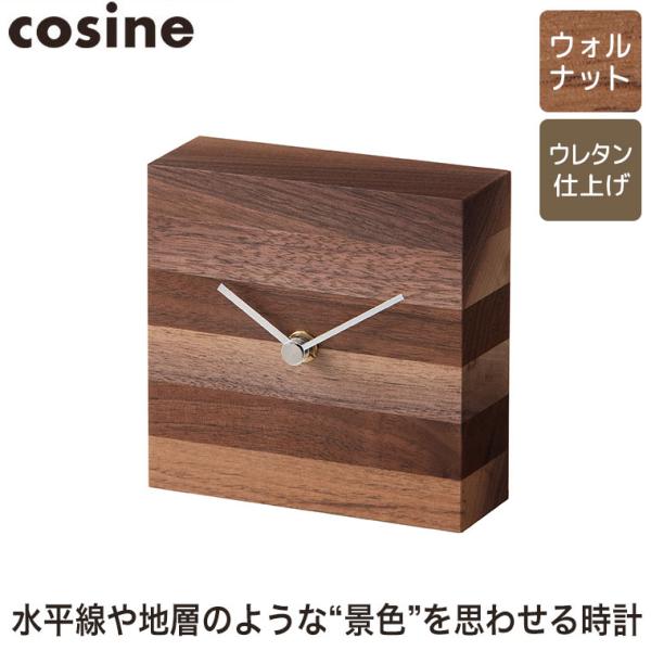 (プレゼント付) cosine コサイン KESHIKI時計 CW-25CW 置き時計 おしゃれ ア...