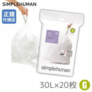simplehuman（シンプルヒューマン） (正規品) パーフェクトフィット