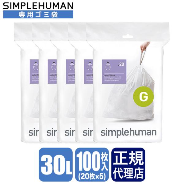 (レビュー特典あり) シンプルヒューマン SIMPLEHUMAN コード G パーフェクトフィットゴ...
