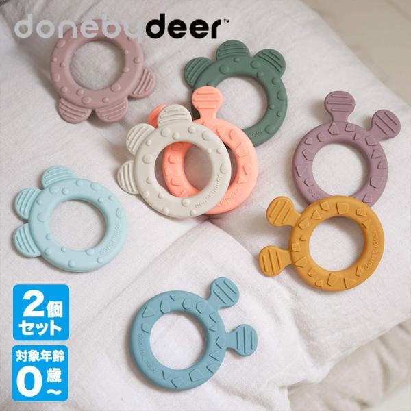 Done By Deer ダンバイディア 歯固め ディアフレンズ (2個セット) パウダー ブルー ...