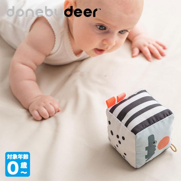 Done By Deer ダンバイディア ベビーキューブハッピークラウド カラーミックス DBD15...
