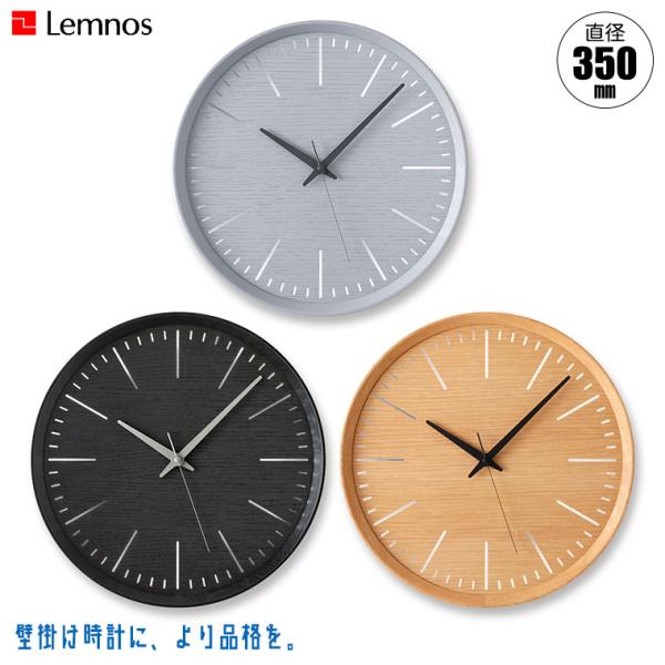 レムノス 掛け時計 Lemnos Fluct フラクト DFI21-07 正規品