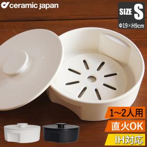 土鍋 IH対応 おしゃれ セラミックジャパン do-nabe 240 IH対応土鍋