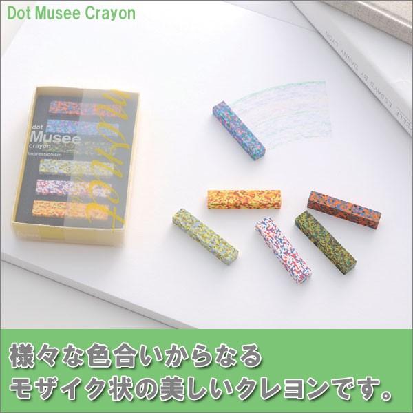 あおぞら (AOZORA) ドットミュゼ クレヨン (Dot Musee Crayon) クリスマス...