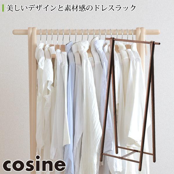(プレゼント付) コサイン cosine ドレスラック メープルブラウン DR-270CB おしゃれ...