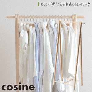 cosine（コサイン） (プレゼント付) ドレスラック ワイド ウォルナット