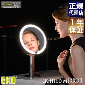 EKO イミラプロ 両面センサーミラー シルバー EK5188MT-1X 鏡 ミラー ライト付き L...