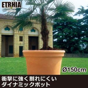 プランター 大型 Euro 3 Plast Etrhia Cillindro ユーロスリープラスト エトリア プランター シリンドロ150 ER-2151