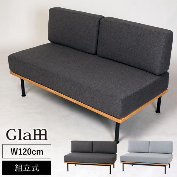 Glam グラム 2Pソファ GLM-LS001F ソファ 2人掛け