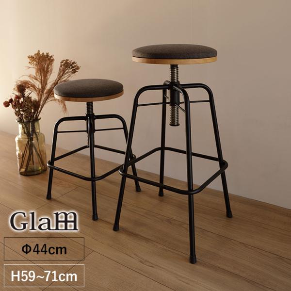 Glam グラム スツールHigh チャコールグレー GLM-ST001FH-CGR おしゃれ 丸