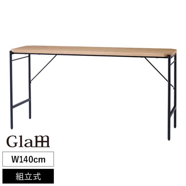 グラム デスク 140サイズ 幅140cm GLMDK140 デスク PCデスク 学習机 パソコンデ...