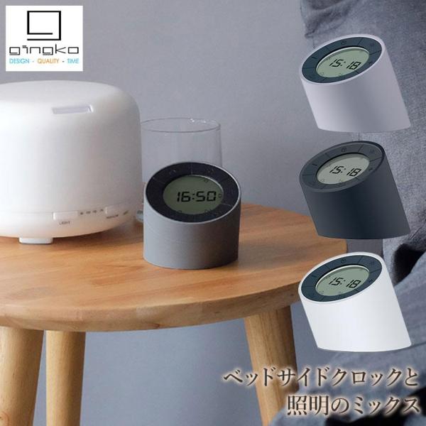 GINGKO ギンコー エッジライトアラームクロック GNK030001