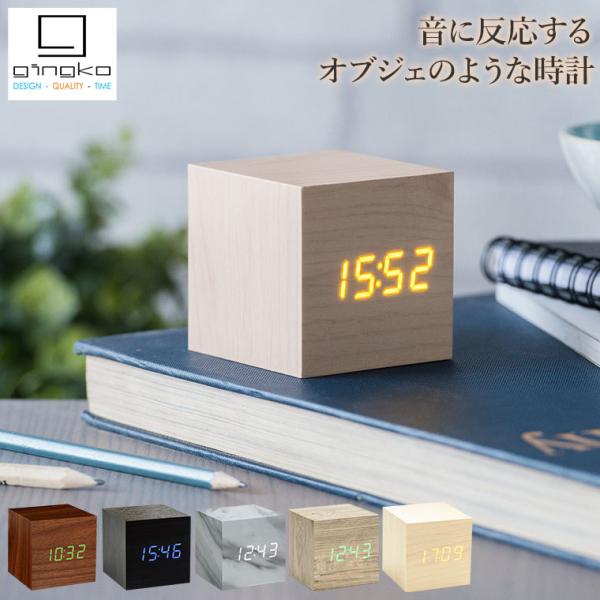 GINGKO ギンコー キューブクリッククロック GNK030007