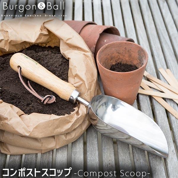 Burgon＆Ball Compost Scoop ステンレス コンポスト スコップ GTH-SCS...