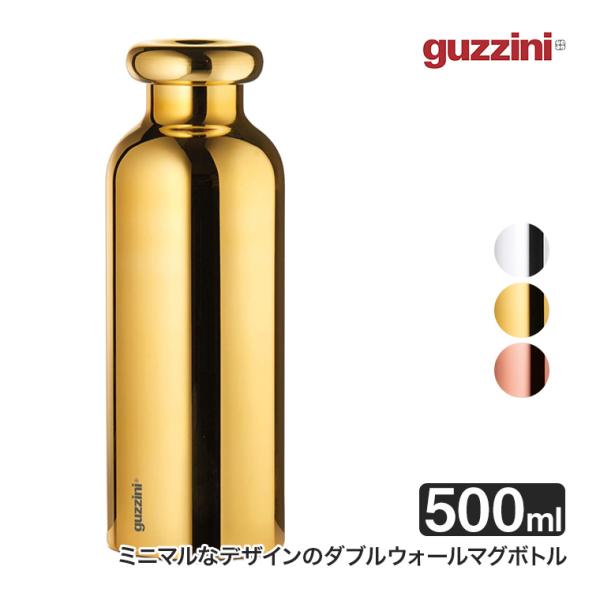 グッチーニ サーモボトル M 500ml Energy Special Edition イタリア製 ...