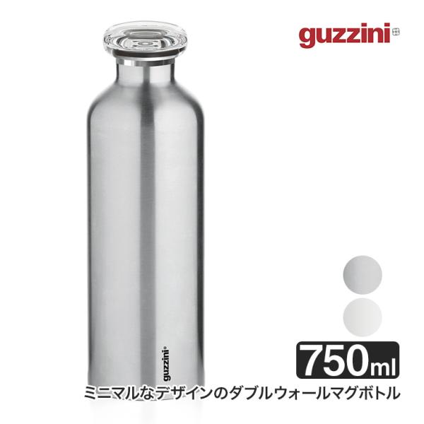 グッチーニ サーモボトル L 750ml Energy イタリア製 水筒 マグボトル 保温 保冷 G...