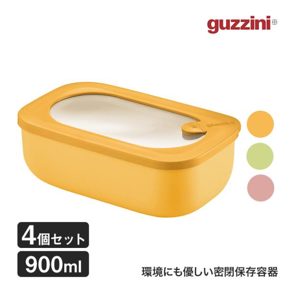 グッチーニ レクタングル エアタイト レンジ コンテナー 900ml Store&amp;More 4個セッ...