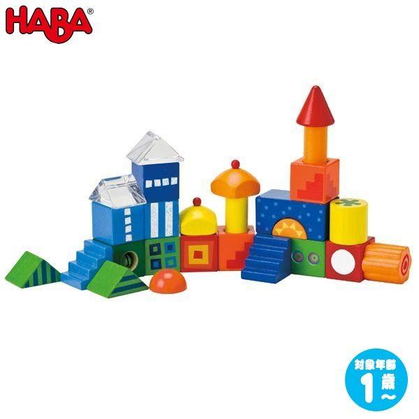 ハバ HA積木・ファンタジー HA2297(積木) 知育玩具 HABA 知育玩具 おもちゃ 積み木 ...