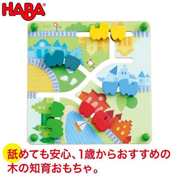 HABA ハバ スライドボード・トレイン HA303851 ベビー 赤ちゃん 知育玩具 おもちゃ 1...