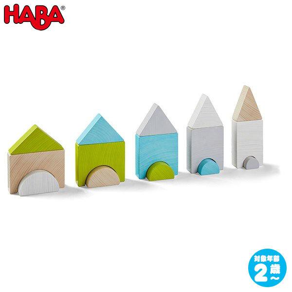 HABA ハバ ハバ・タワータウン HA305457 知育玩具 おもちゃ 積み木 知育 1歳 2歳 ...