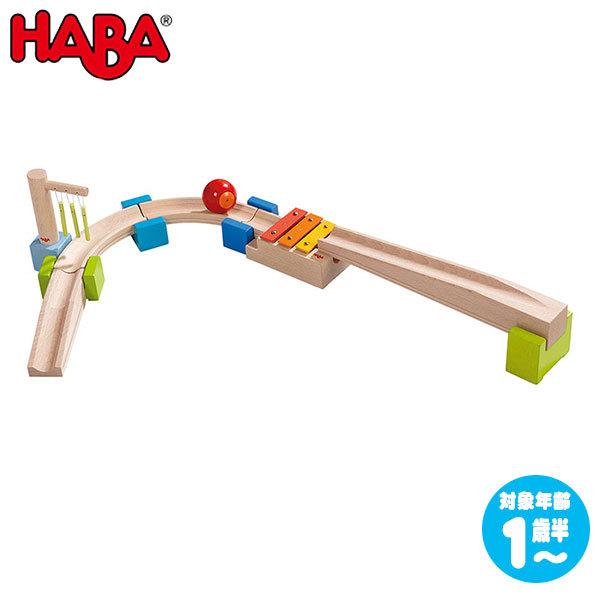 ハバ HABA ベビークーゲルバーン・メロディー HA7095 知育玩具 おもちゃ 1歳 2歳 3歳...