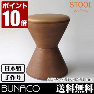 BUNACO（ブナコ） Entrance Stool 色(キャラメルブラウン