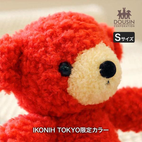 (正規品)IKONIH TOKYO限定 童心 クマのフカフカS HIIRO BD1594 ぬいぐるみ...