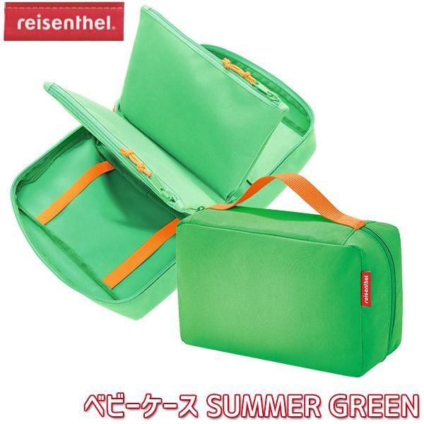 reisenthel ライゼンタール ベビーケース SUMMER GREEN IR5033 おむつポ...