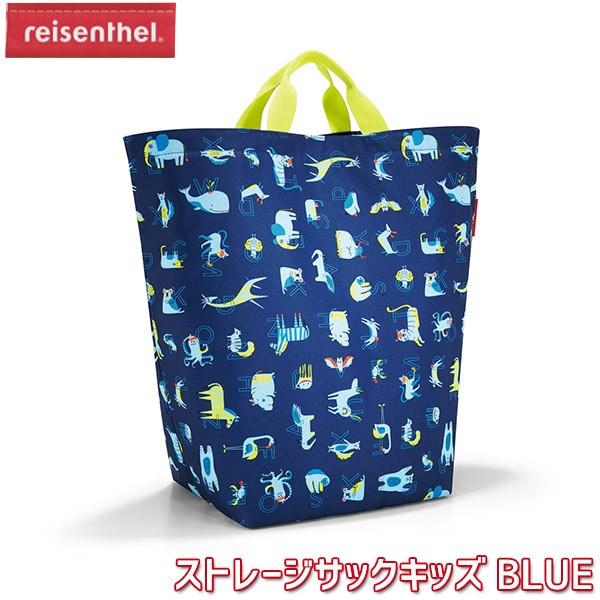 reisenthel ストレージサックキッズ BLUE IZ4066 おもちゃ 収納 袋 ボックス ...