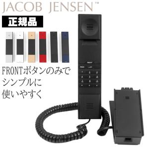 ヤコブ・イェンセン HT20-FT ファミリー Jacob Jensen JJN010081 デザイン電話機｜iberia