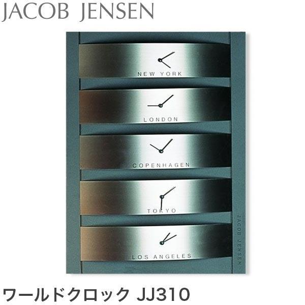 ヤコブ・イェンセン 掛け時計 ワールドクロック JJ310 JJN030001