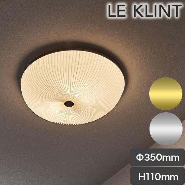 シーリングライト LE KLINT レ・クリント LAMELLA シーリング 35 CEILING ...