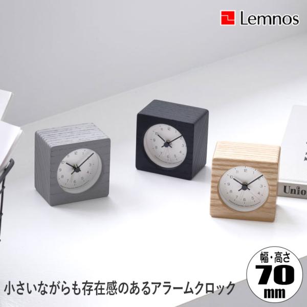 レムノス 置き時計 ニュート アラーム クロック Lemnos NEUT alarm clock K...