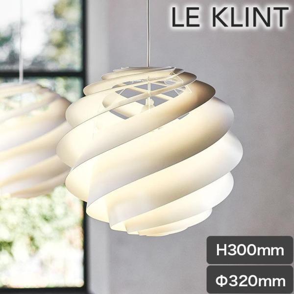 ペンダントライト レ・クリント SWIRL 3S ホワイト スワール ライト ランプ レクリント デ...