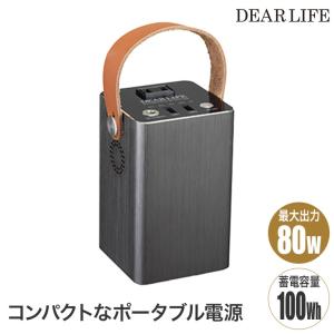 【新品・未使用】DEARLIFE ポータブル蓄電池 楽天市場】DEAR LIFE (ディアライフ) エナジープロCUBE
