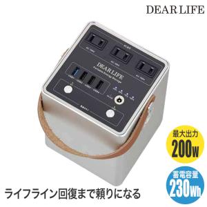 DEAR LIFE エナジーユニットS ポータブル蓄電池 コンセント スマホ