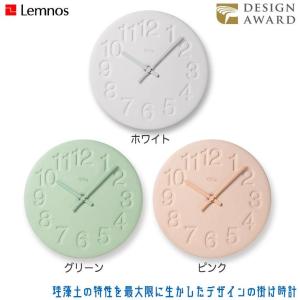 Lemnos（レムノス） 掛け時計 おしゃれ ホーラ HOLA 川崎和男 時計